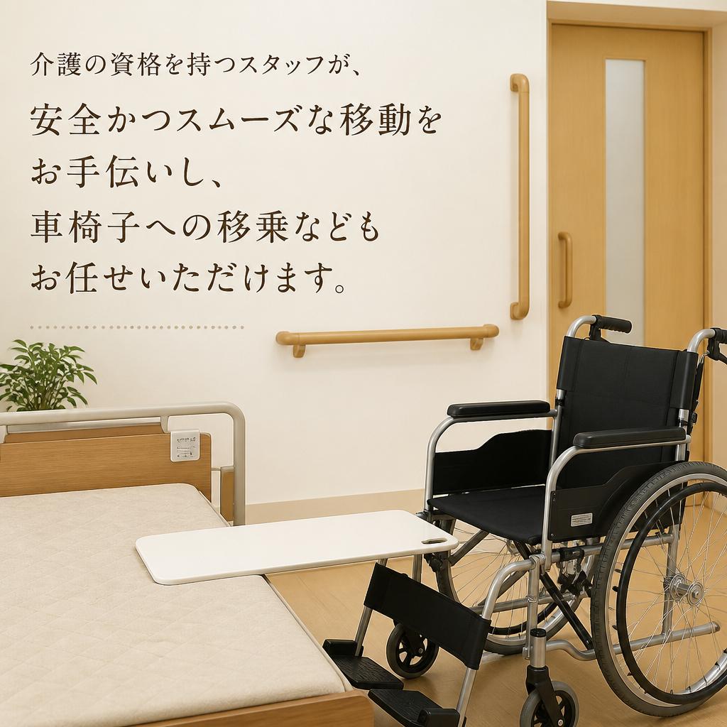 あなたに寄り添う介護タクシーの特徴