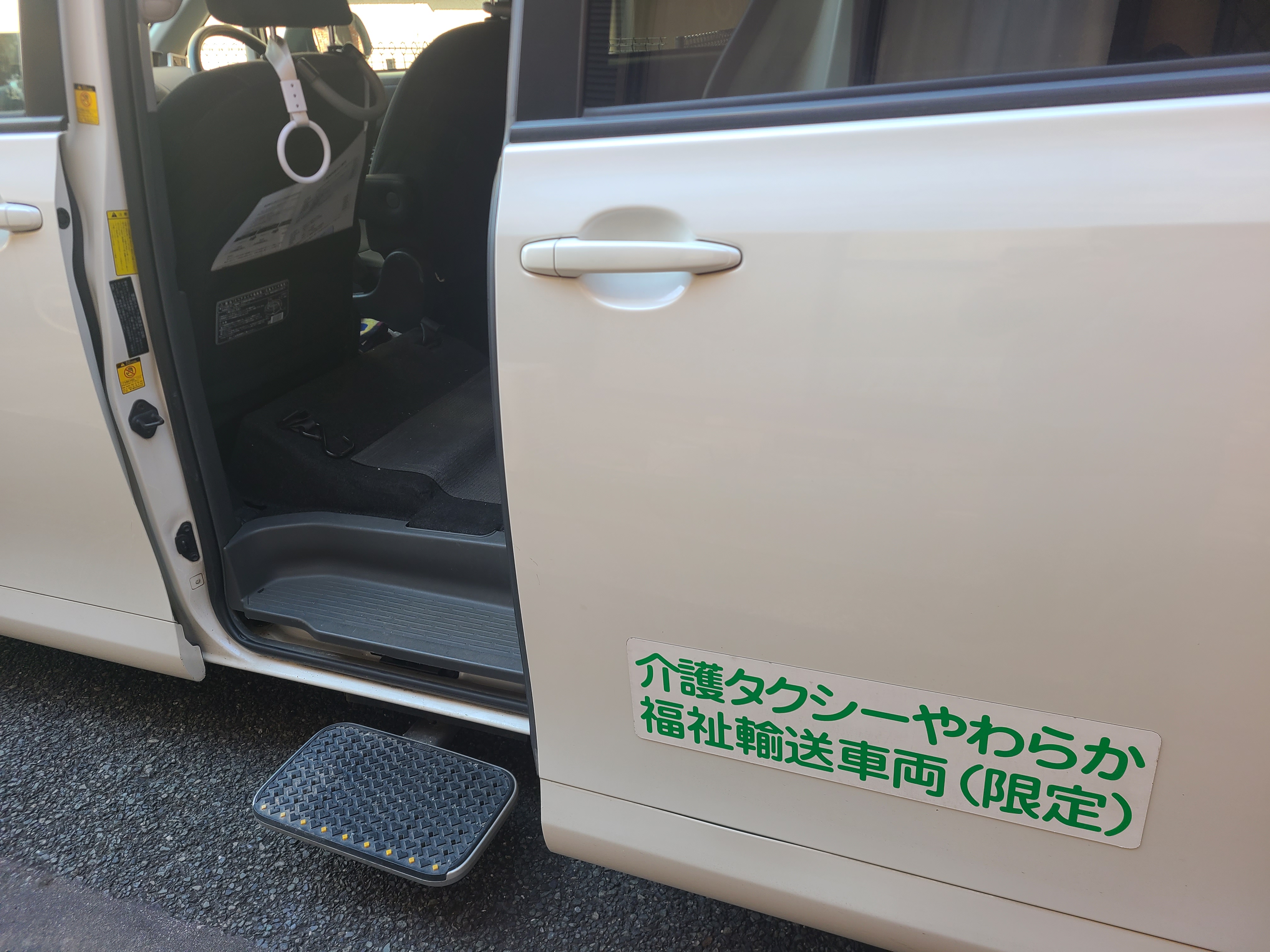 移動支援の流れ