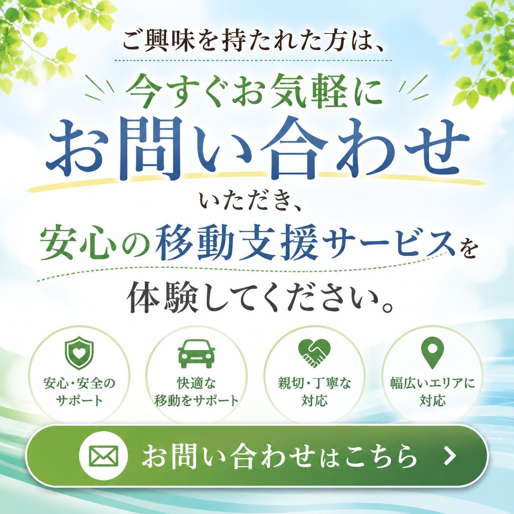 今すぐお問合せを！