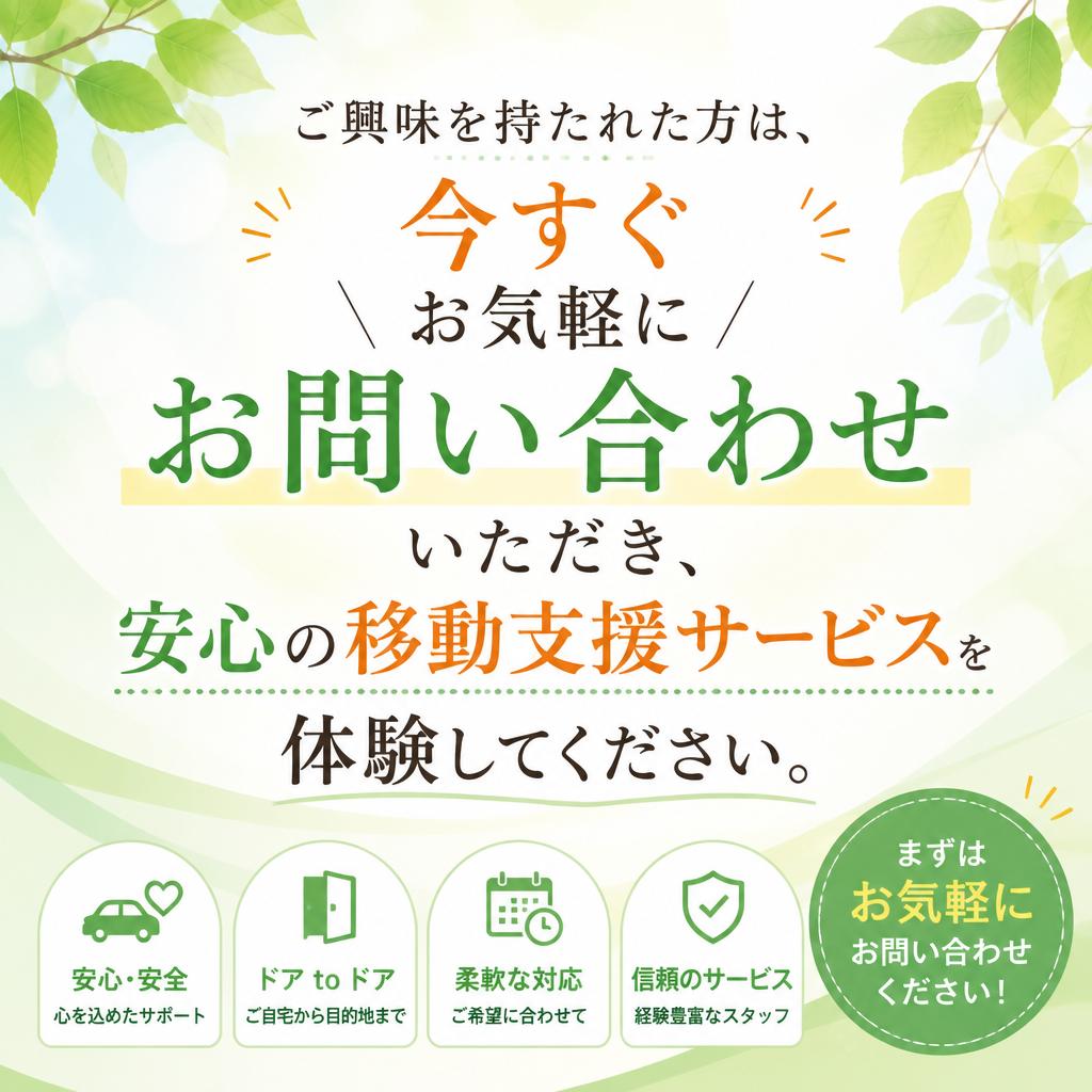 今すぐお問合せを！